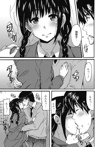 [Ponpon] Himegoto Ecchi Fhentai - Page 157