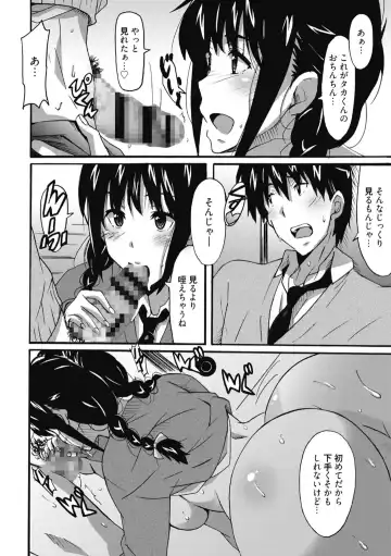 [Ponpon] Himegoto Ecchi Fhentai - Page 162