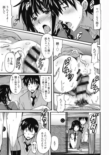 [Ponpon] Himegoto Ecchi Fhentai - Page 169