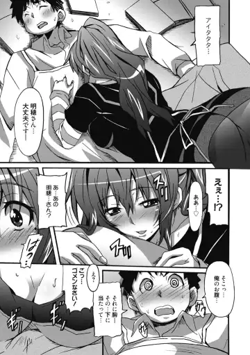 [Ponpon] Himegoto Ecchi Fhentai - Page 179