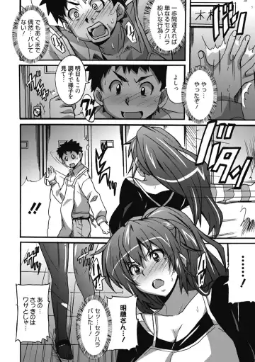 [Ponpon] Himegoto Ecchi Fhentai - Page 182