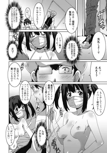 [Ponpon] Himegoto Ecchi Fhentai - Page 26