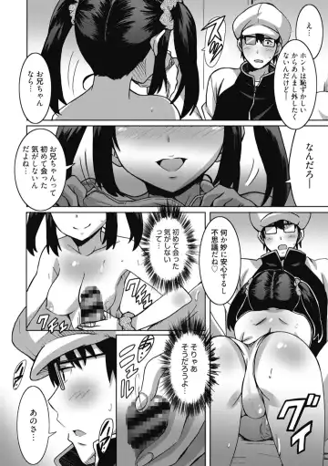 [Ponpon] Himegoto Ecchi Fhentai - Page 28