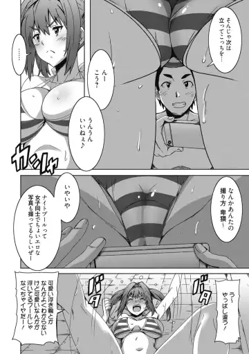 [Ponpon] Himegoto Ecchi Fhentai - Page 44