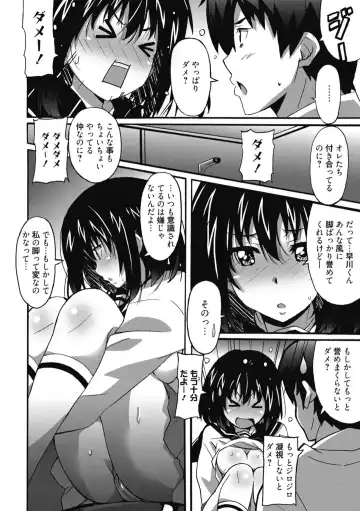 [Ponpon] Himegoto Ecchi Fhentai - Page 62