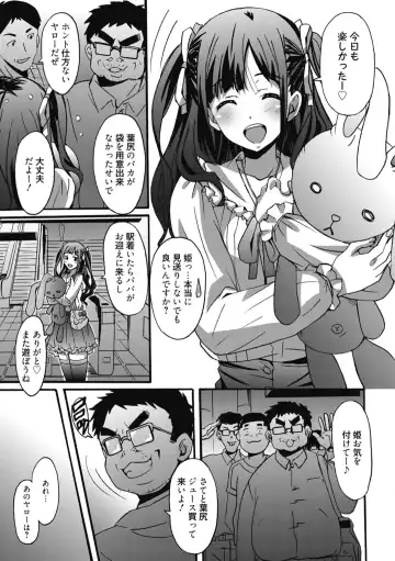 [Ponpon] Himegoto Ecchi Fhentai - Page 7