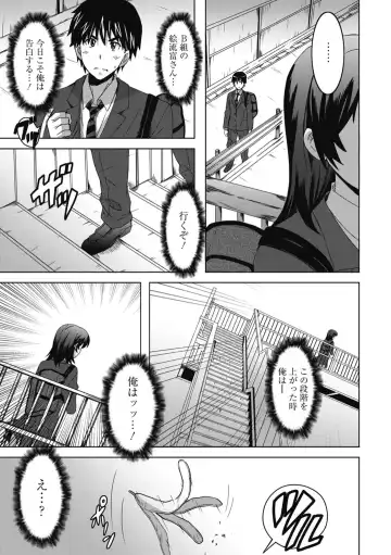 [Ponpon] Himegoto Ecchi Fhentai - Page 79