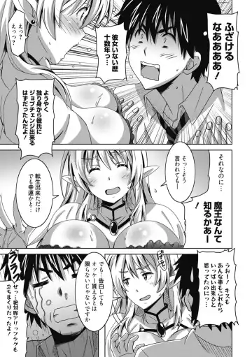 [Ponpon] Himegoto Ecchi Fhentai - Page 81