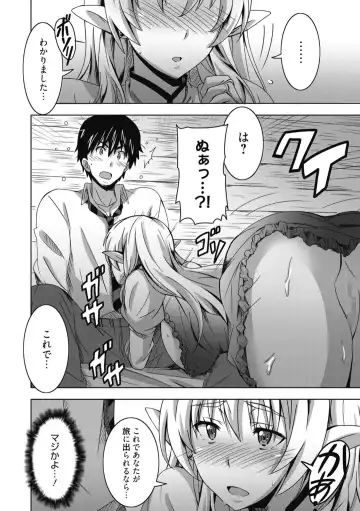 [Ponpon] Himegoto Ecchi Fhentai - Page 82