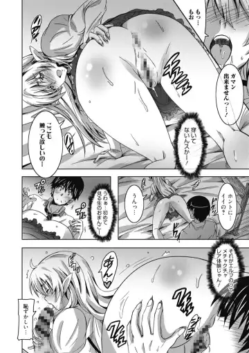 [Ponpon] Himegoto Ecchi Fhentai - Page 88