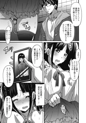 [Ponpon] Himegoto Ecchi Fhentai - Page 9