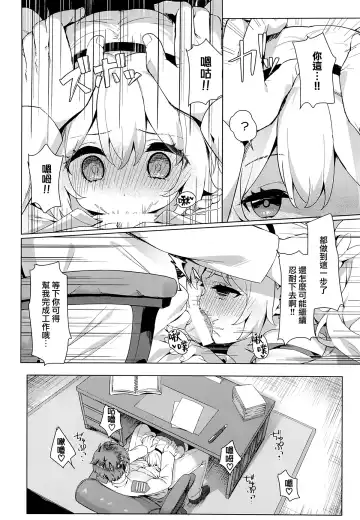 [Tofu - Toufu] Laffey to Shikikan Shitsu de Icha Love H Fhentai - Page 10