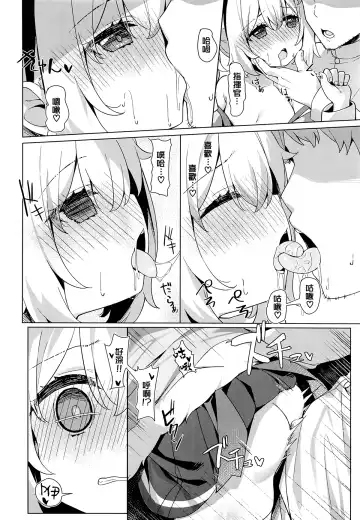 [Tofu - Toufu] Laffey to Shikikan Shitsu de Icha Love H Fhentai - Page 16