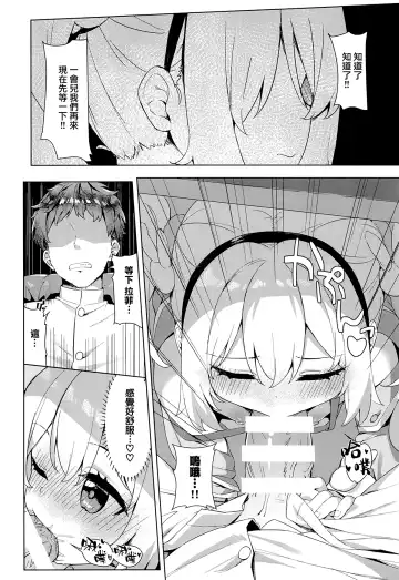 [Tofu - Toufu] Laffey to Shikikan Shitsu de Icha Love H Fhentai - Page 8