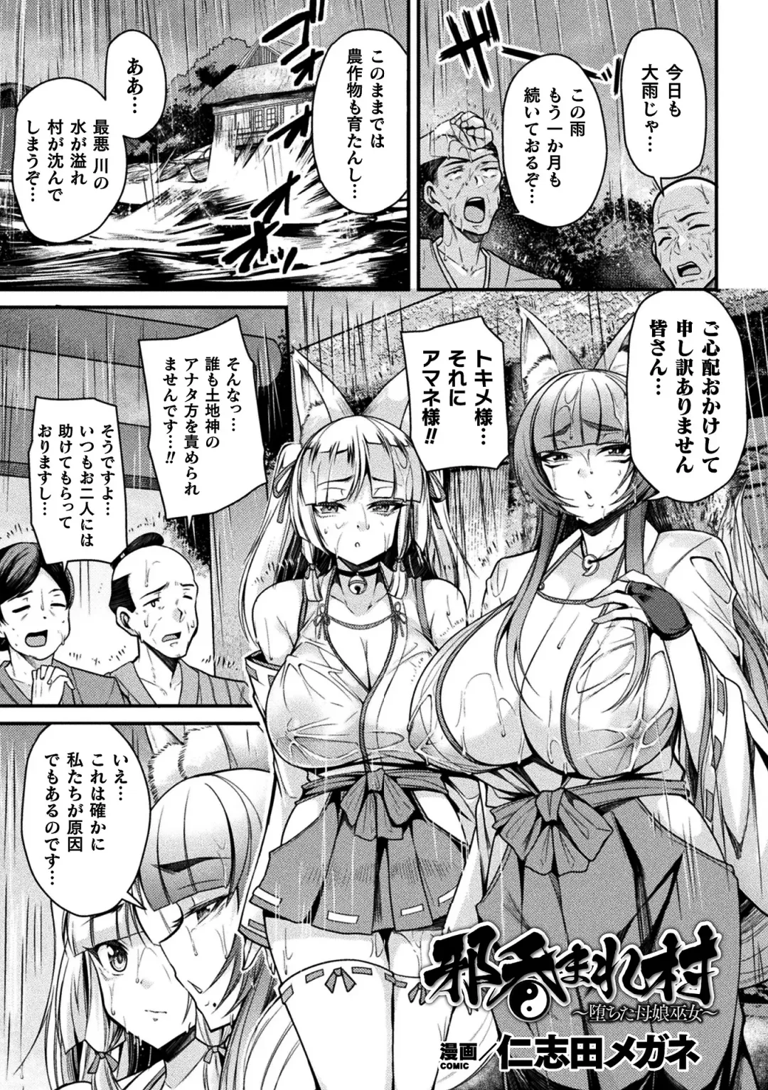 2D Comic Magazine Slime Kan Futaana Zeme de Funshutsu Acme! Vol. 1 Fhentai - Page 23