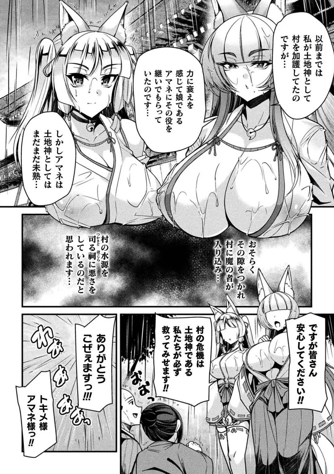 2D Comic Magazine Slime Kan Futaana Zeme de Funshutsu Acme! Vol. 1 Fhentai - Page 24