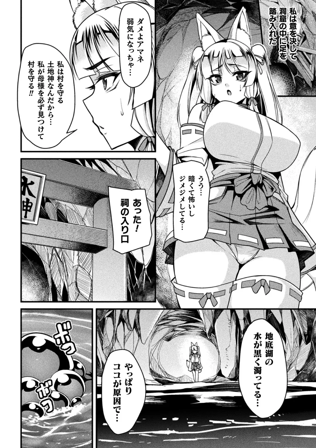 2D Comic Magazine Slime Kan Futaana Zeme de Funshutsu Acme! Vol. 1 Fhentai - Page 26