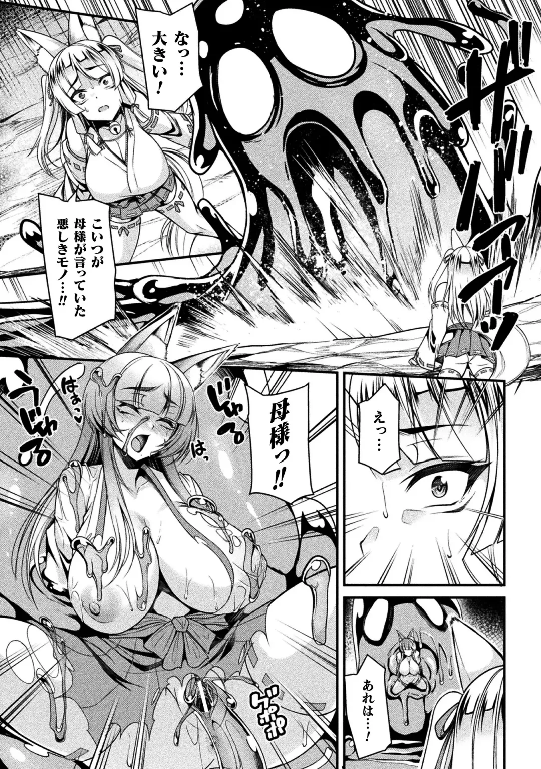 2D Comic Magazine Slime Kan Futaana Zeme de Funshutsu Acme! Vol. 1 Fhentai - Page 27