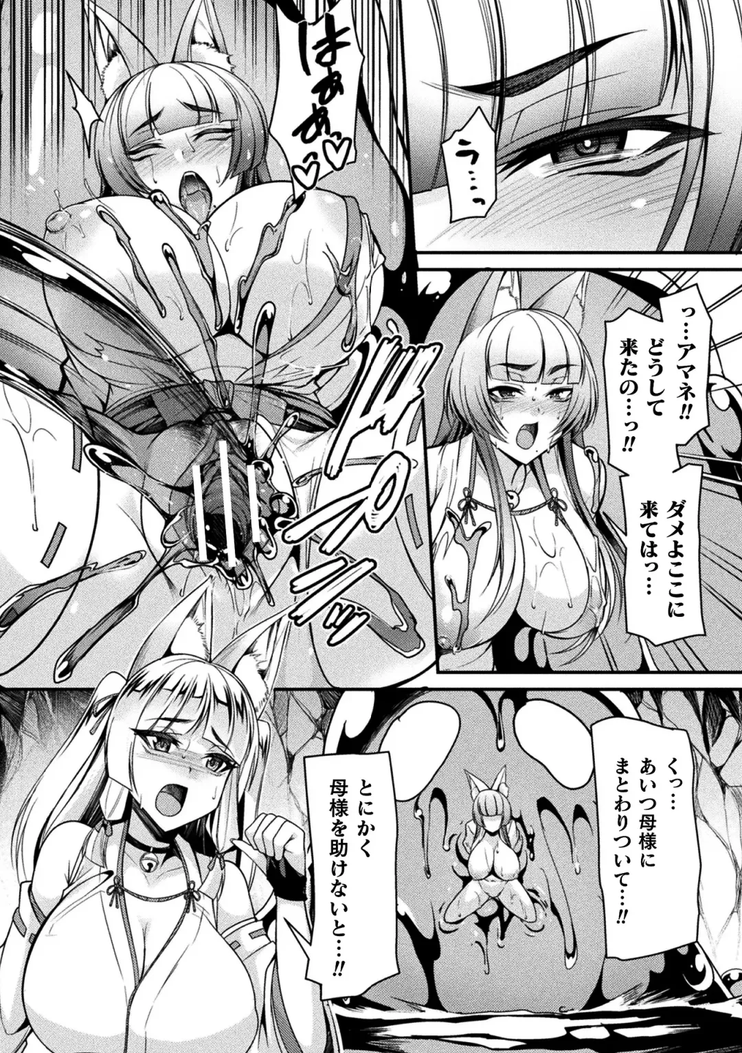 2D Comic Magazine Slime Kan Futaana Zeme de Funshutsu Acme! Vol. 1 Fhentai - Page 28