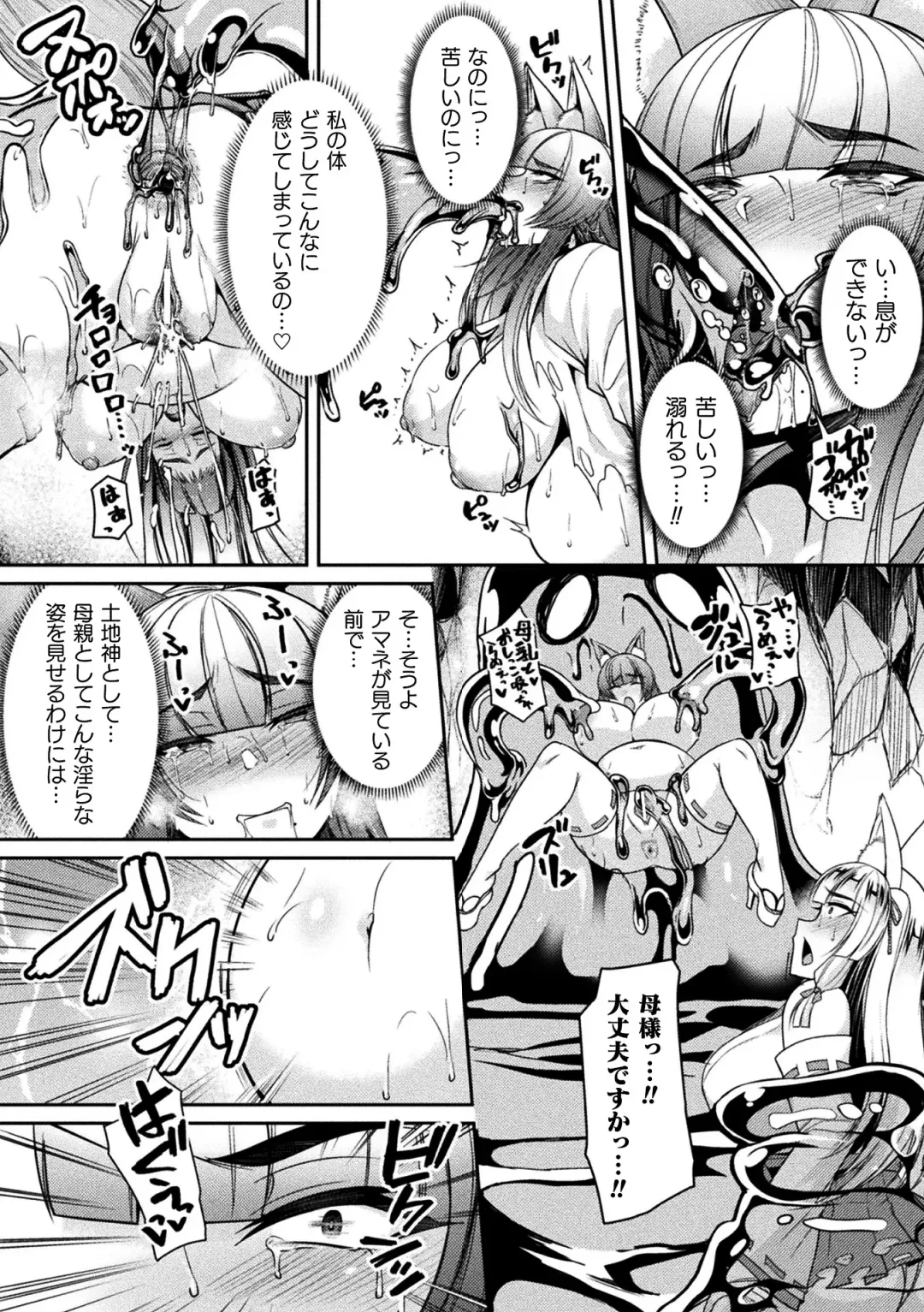 2D Comic Magazine Slime Kan Futaana Zeme de Funshutsu Acme! Vol. 1 Fhentai - Page 34