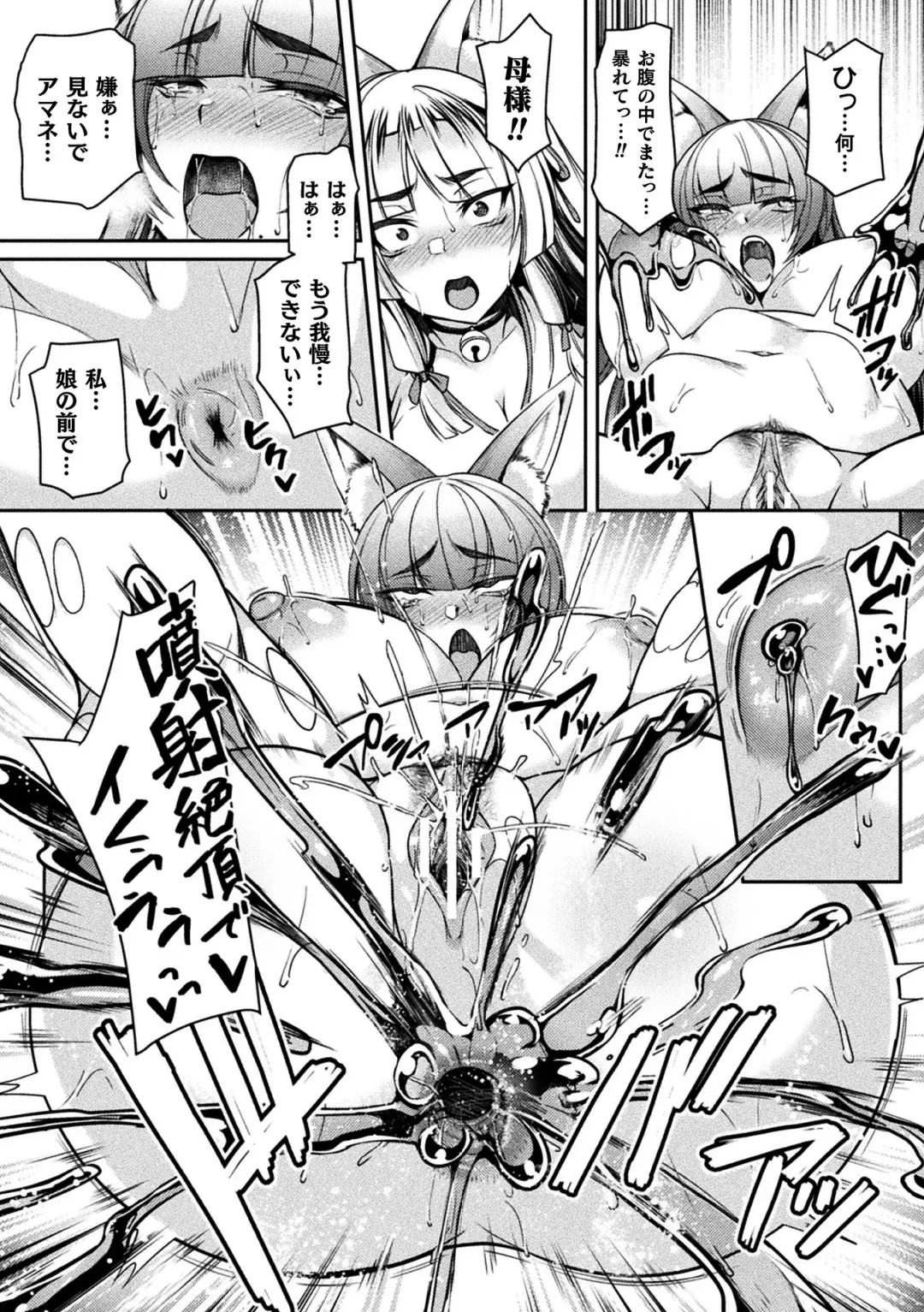 2D Comic Magazine Slime Kan Futaana Zeme de Funshutsu Acme! Vol. 1 Fhentai - Page 35
