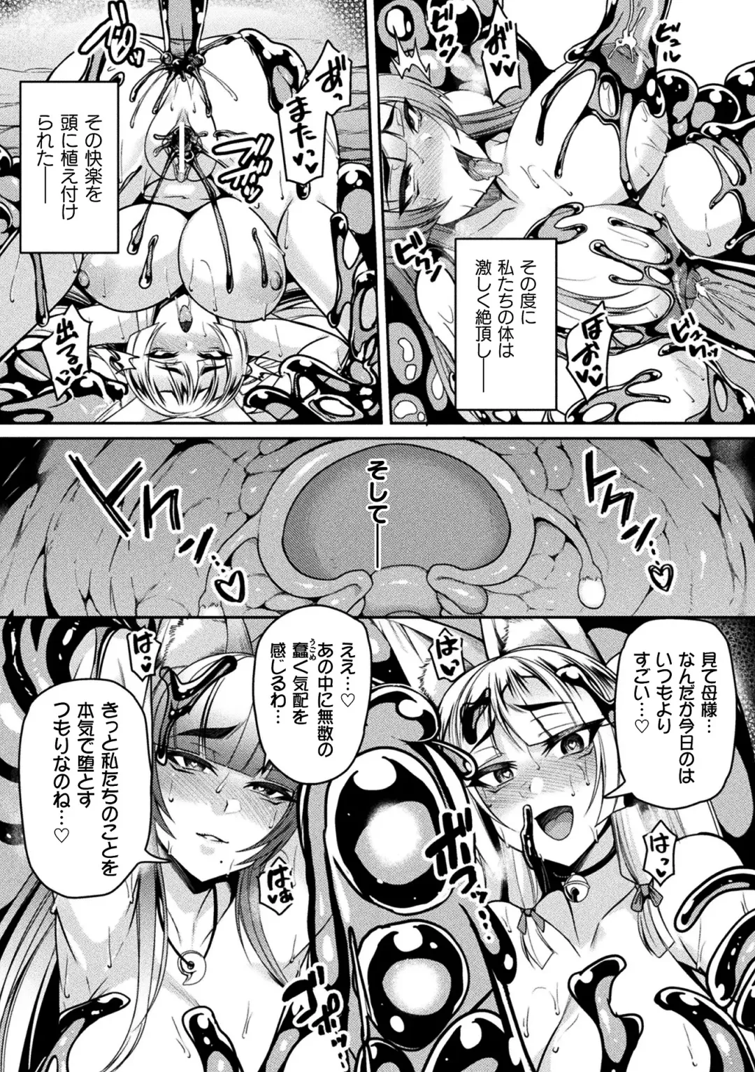 2D Comic Magazine Slime Kan Futaana Zeme de Funshutsu Acme! Vol. 1 Fhentai - Page 39