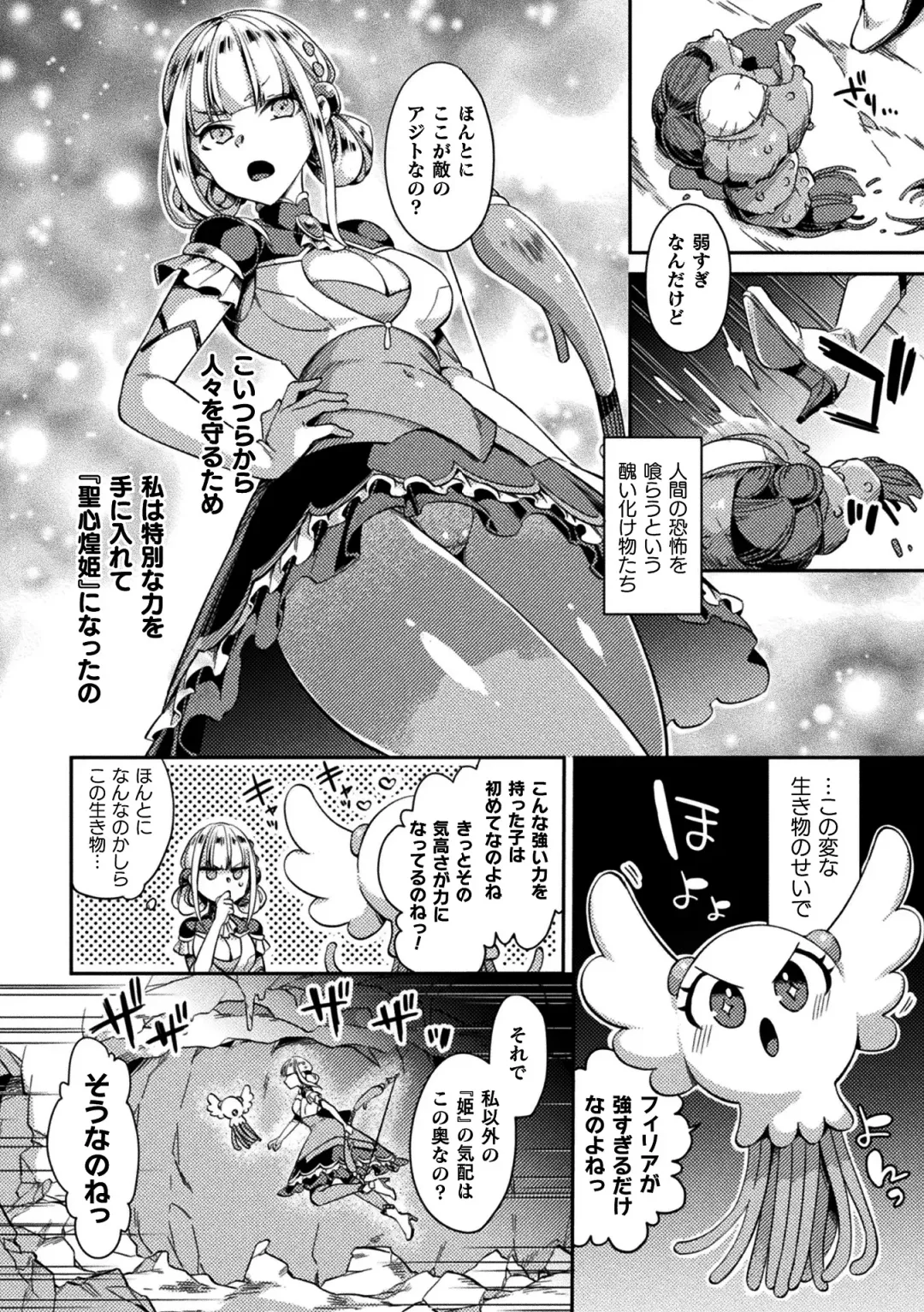 2D Comic Magazine Slime Kan Futaana Zeme de Funshutsu Acme! Vol. 1 Fhentai - Page 4