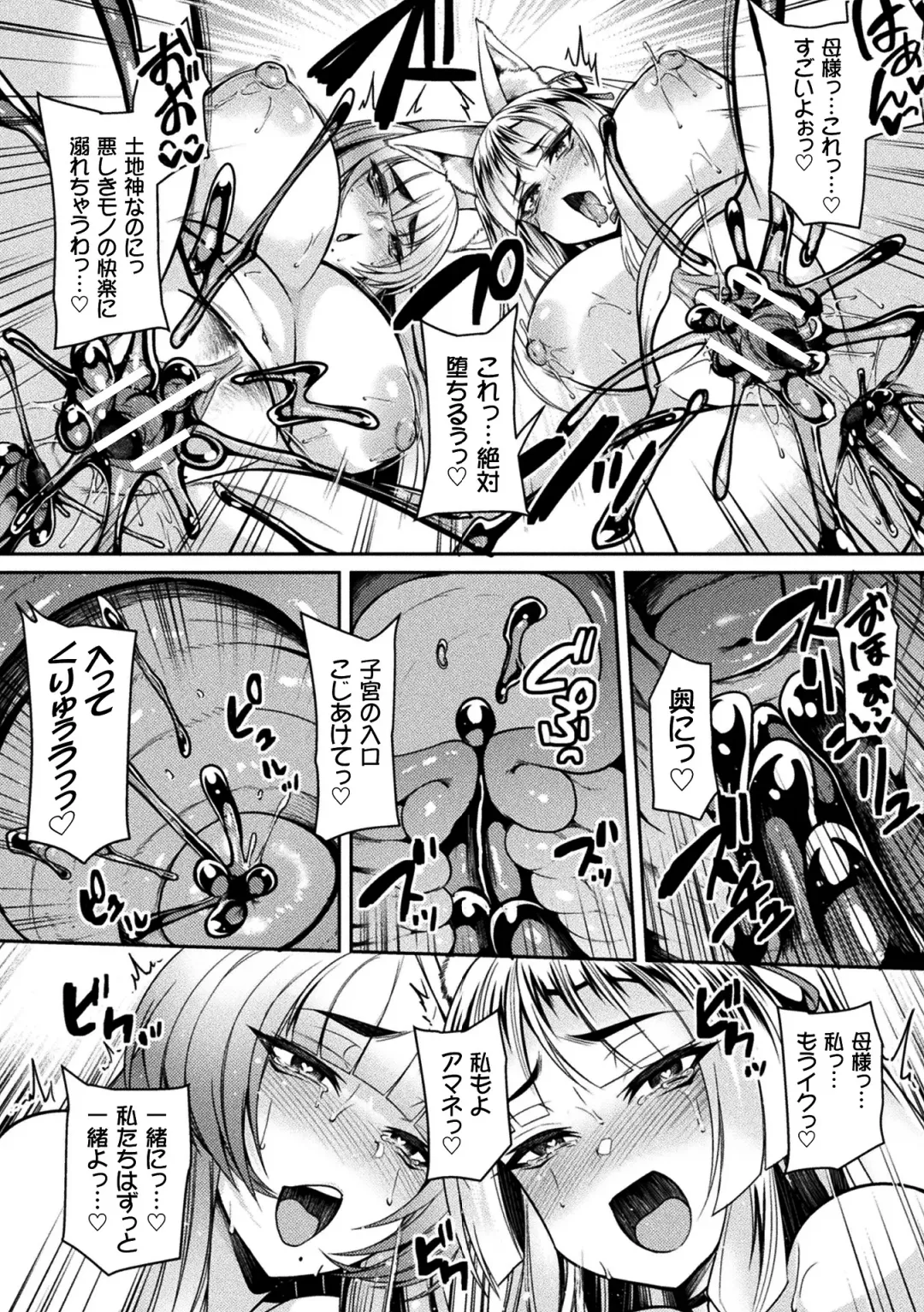2D Comic Magazine Slime Kan Futaana Zeme de Funshutsu Acme! Vol. 1 Fhentai - Page 40