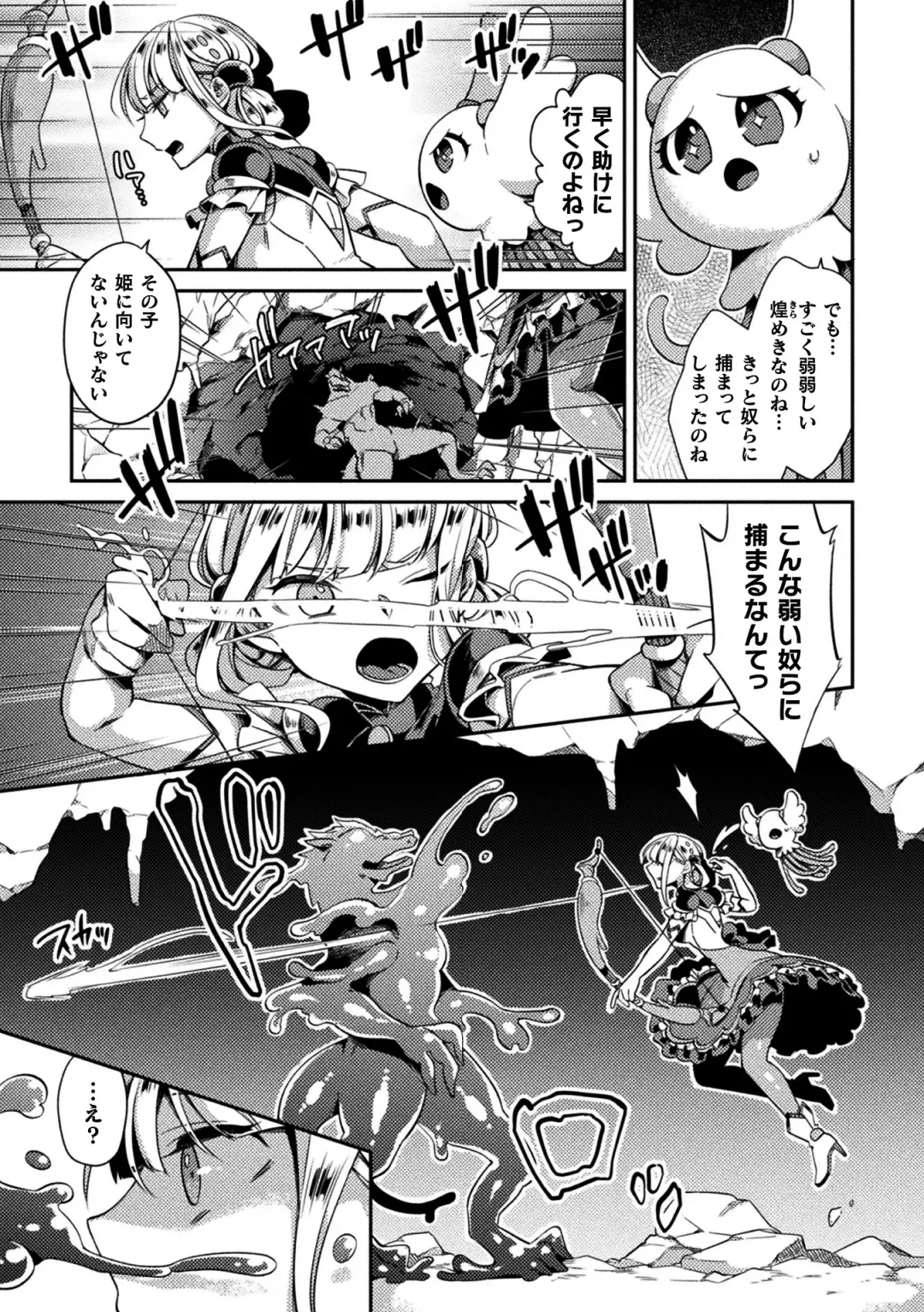 2D Comic Magazine Slime Kan Futaana Zeme de Funshutsu Acme! Vol. 1 Fhentai - Page 5