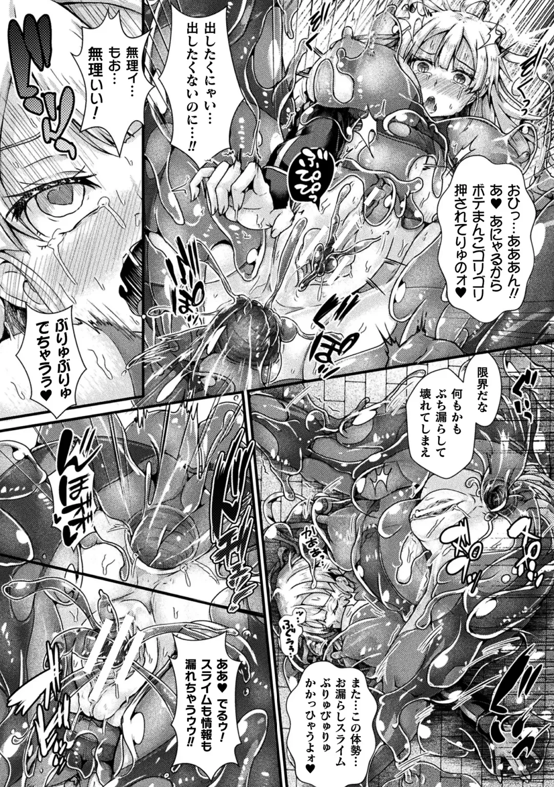 2D Comic Magazine Slime Kan Futaana Zeme de Funshutsu Acme! Vol. 1 Fhentai - Page 60