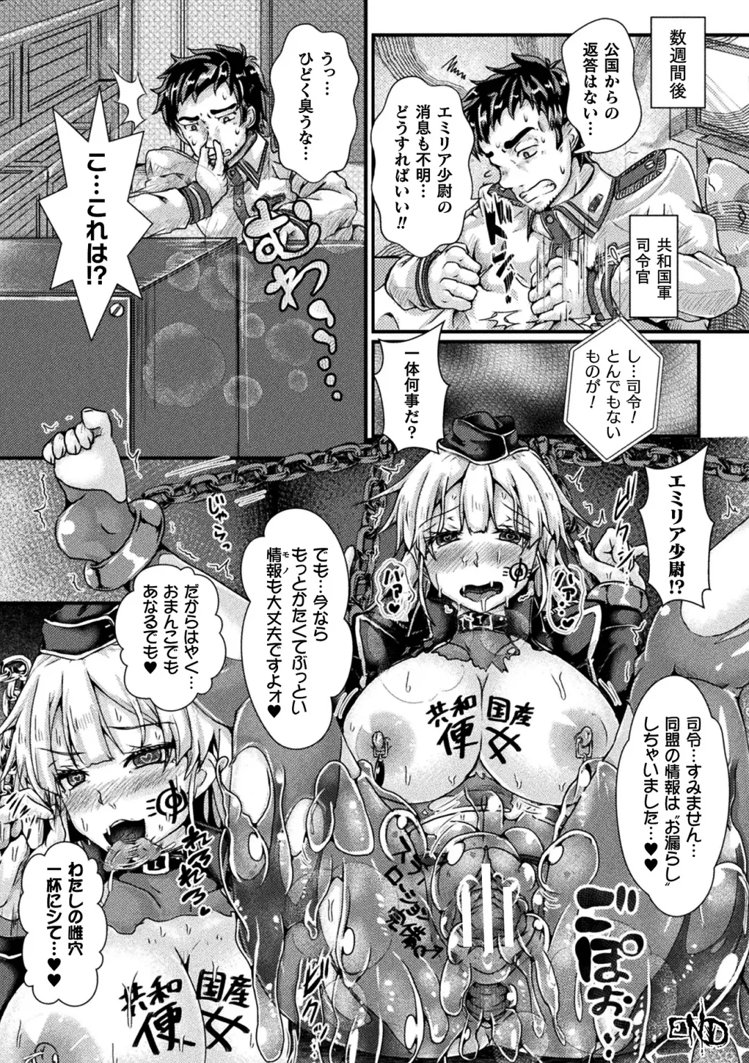 2D Comic Magazine Slime Kan Futaana Zeme de Funshutsu Acme! Vol. 1 Fhentai - Page 62