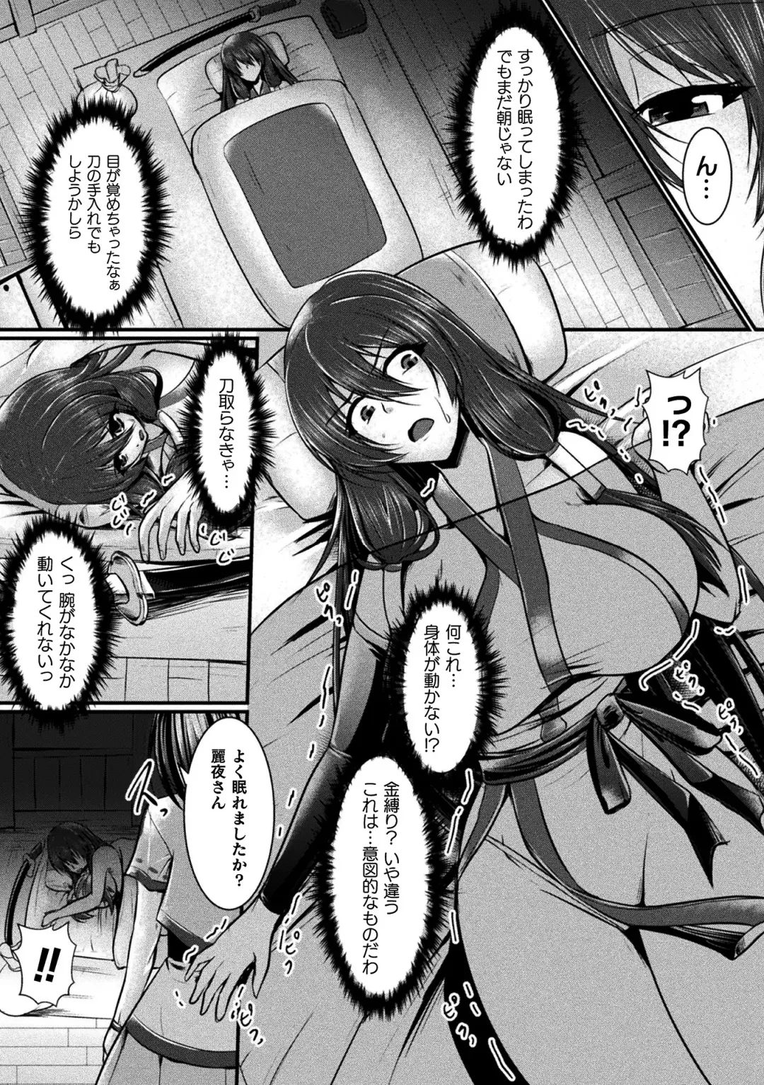 2D Comic Magazine Slime Kan Futaana Zeme de Funshutsu Acme! Vol. 1 Fhentai - Page 67