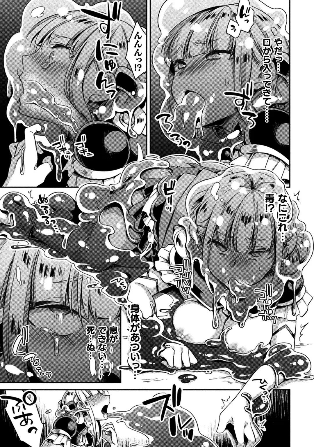 2D Comic Magazine Slime Kan Futaana Zeme de Funshutsu Acme! Vol. 1 Fhentai - Page 7