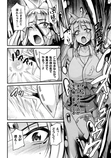 2D Comic Magazine Slime Kan Futaana Zeme de Funshutsu Acme! Vol. 1 Fhentai - Page 30