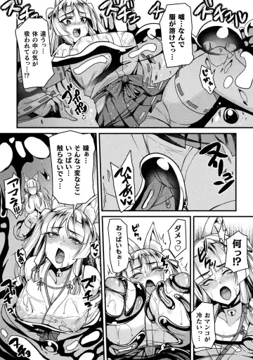 2D Comic Magazine Slime Kan Futaana Zeme de Funshutsu Acme! Vol. 1 Fhentai - Page 31