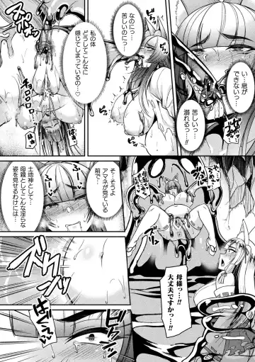 2D Comic Magazine Slime Kan Futaana Zeme de Funshutsu Acme! Vol. 1 Fhentai - Page 34