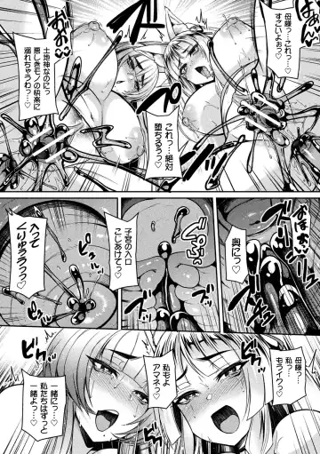 2D Comic Magazine Slime Kan Futaana Zeme de Funshutsu Acme! Vol. 1 Fhentai - Page 40