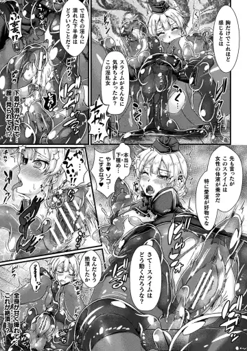 2D Comic Magazine Slime Kan Futaana Zeme de Funshutsu Acme! Vol. 1 Fhentai - Page 47