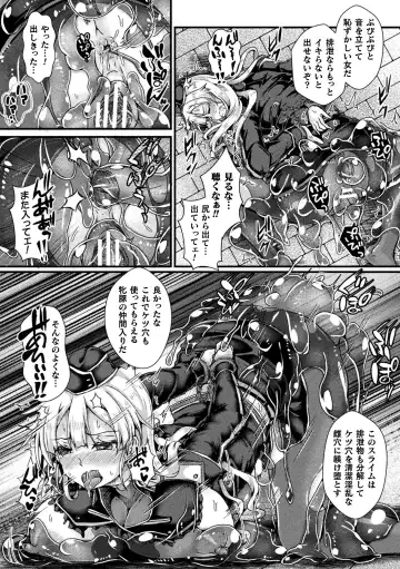 2D Comic Magazine Slime Kan Futaana Zeme de Funshutsu Acme! Vol. 1 Fhentai - Page 53