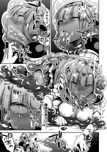 2D Comic Magazine Slime Kan Futaana Zeme de Funshutsu Acme! Vol. 1 Fhentai - Page 7