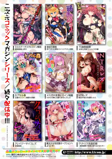 2D Comic Magazine Slime Kan Futaana Zeme de Funshutsu Acme! Vol. 1 Fhentai - Page 87
