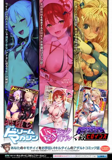 2D Comic Magazine Slime Kan Futaana Zeme de Funshutsu Acme! Vol. 1 Fhentai - Page 88