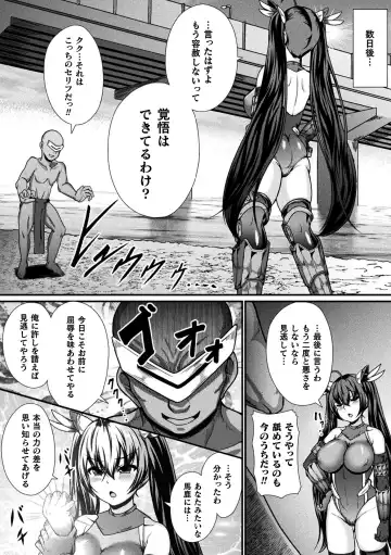 2D Comic Magazine Jakutaika Ryoujoku Narisagatta Zako Heroine ni Yaritai Houdai Vol. 1 Fhentai - Page 67