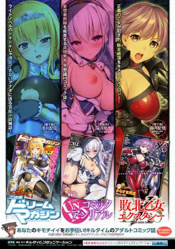2D Comic Magazine Jakutaika Ryoujoku Narisagatta Zako Heroine ni Yaritai Houdai Vol. 1 Fhentai - Page 90