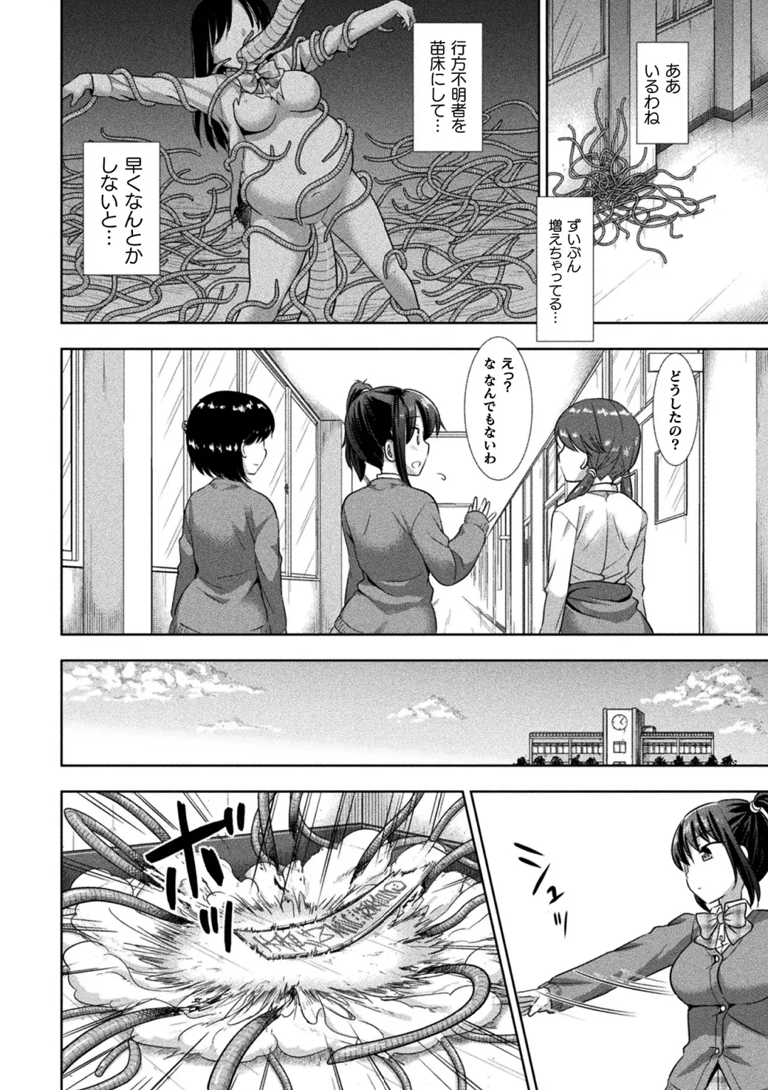 2D Comic Magazine Jakutaika Ryoujoku Narisagatta Zako Heroine ni Yaritai Houdai Vol. 2 Fhentai - Page 26
