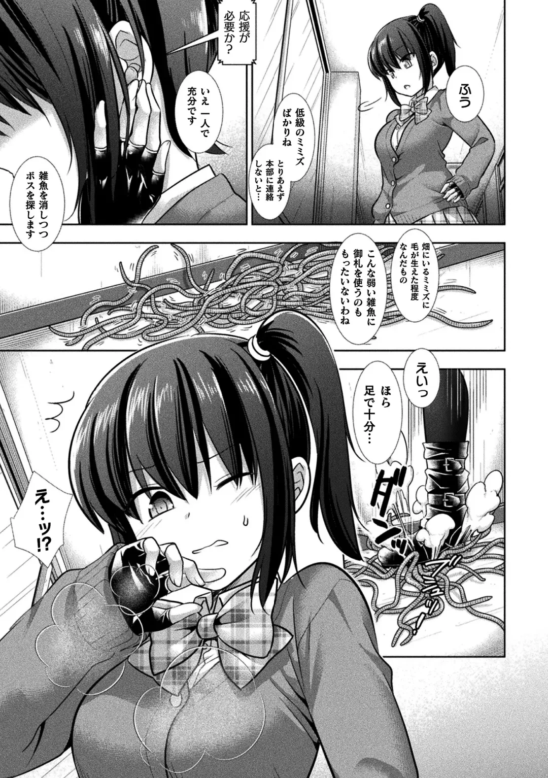 2D Comic Magazine Jakutaika Ryoujoku Narisagatta Zako Heroine ni Yaritai Houdai Vol. 2 Fhentai - Page 27