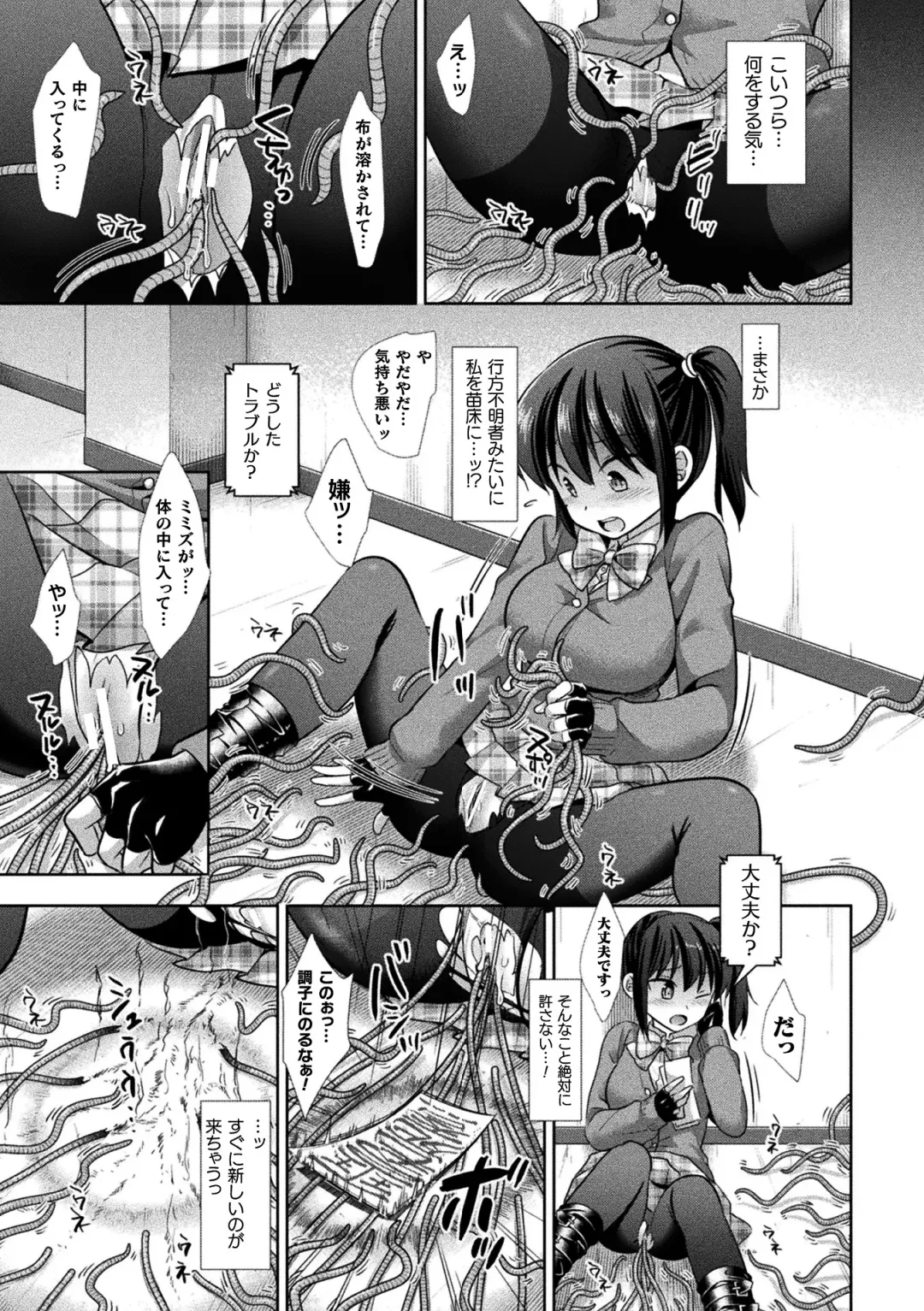 2D Comic Magazine Jakutaika Ryoujoku Narisagatta Zako Heroine ni Yaritai Houdai Vol. 2 Fhentai - Page 29