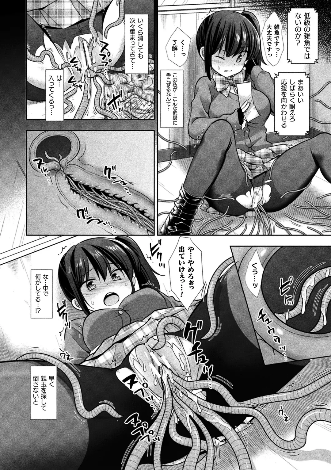 2D Comic Magazine Jakutaika Ryoujoku Narisagatta Zako Heroine ni Yaritai Houdai Vol. 2 Fhentai - Page 30