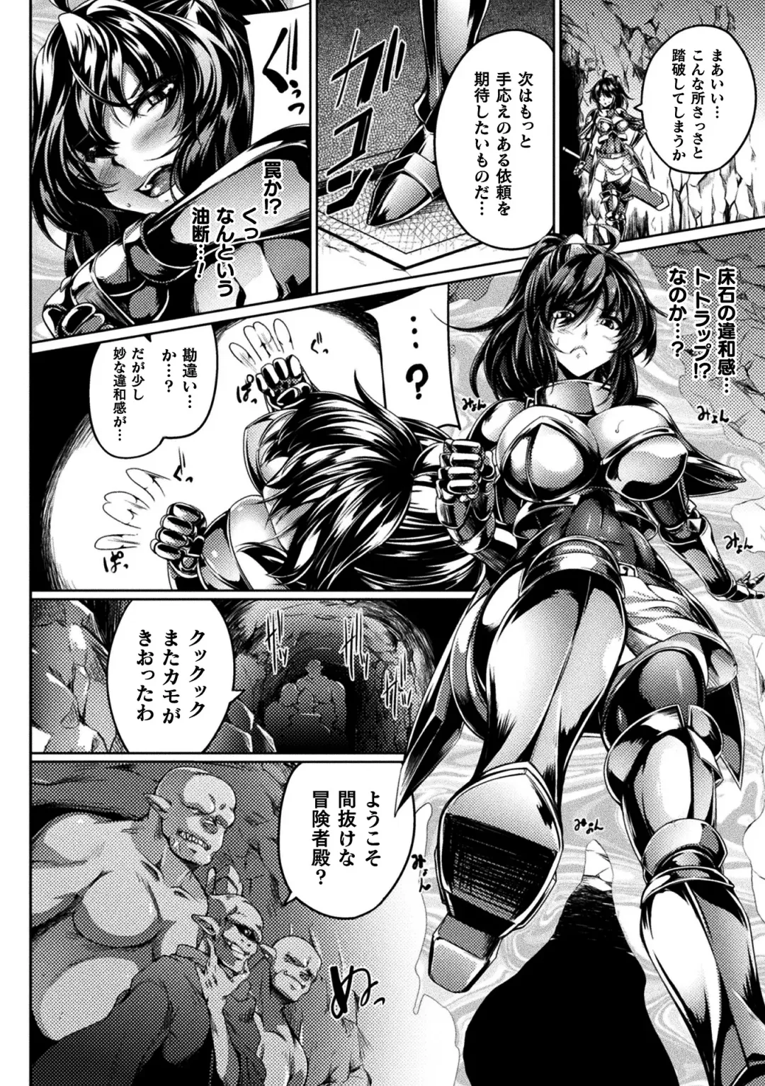 2D Comic Magazine Jakutaika Ryoujoku Narisagatta Zako Heroine ni Yaritai Houdai Vol. 2 Fhentai - Page 4
