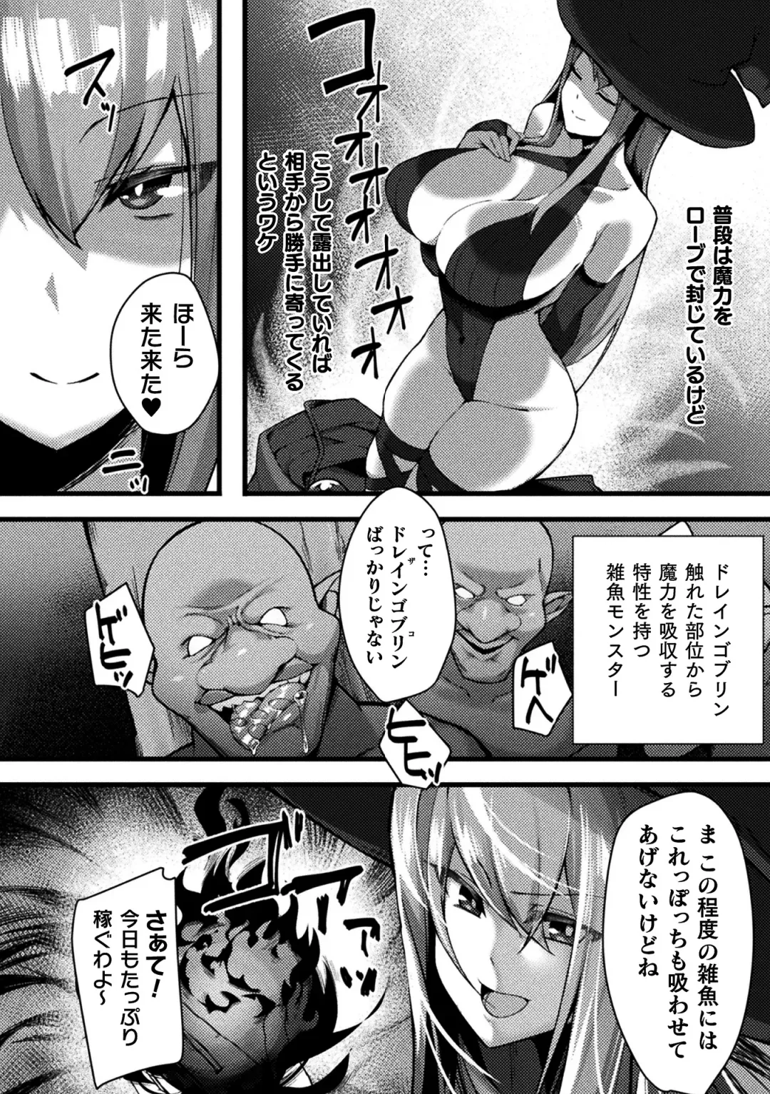 2D Comic Magazine Jakutaika Ryoujoku Narisagatta Zako Heroine ni Yaritai Houdai Vol. 2 Fhentai - Page 44